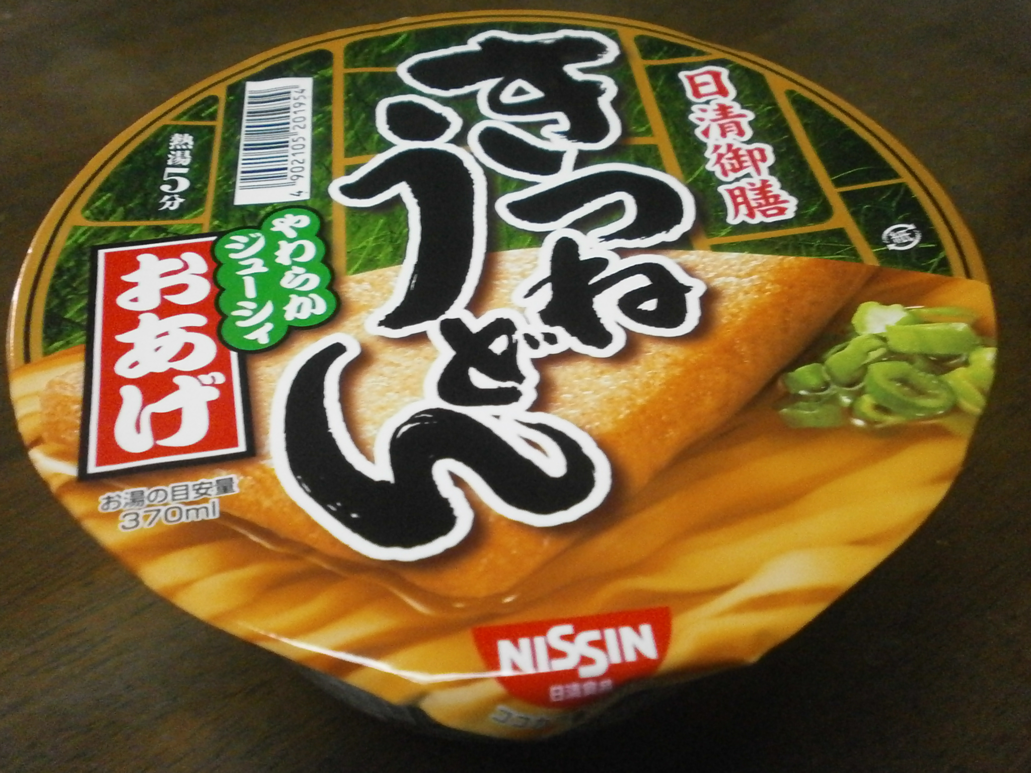 Which high-calorie? Noodle soup? Kitsune udon?